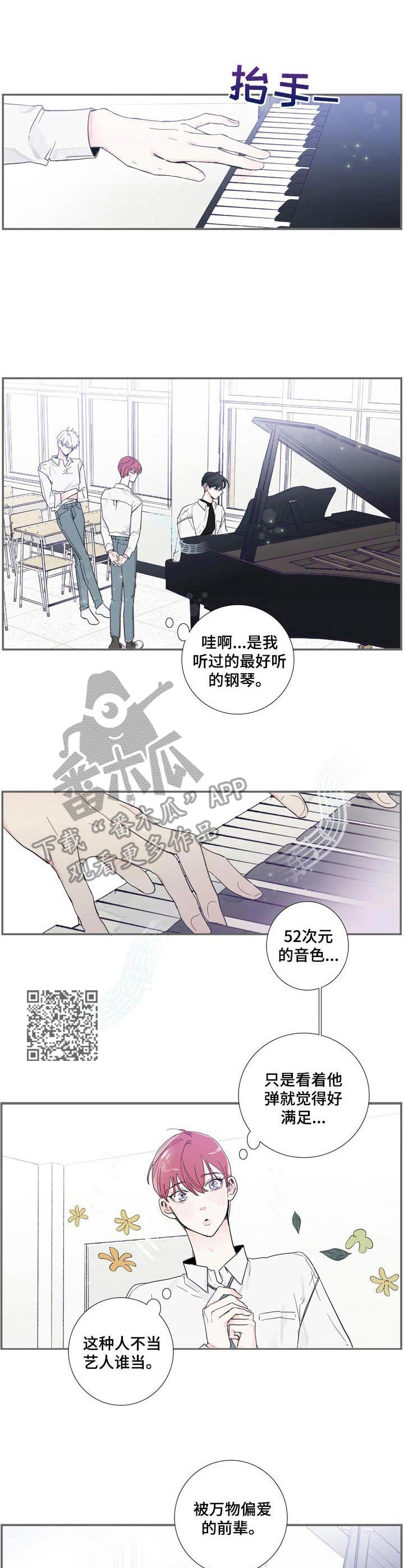 《偶像邀约》漫画最新章节第3章：气质出众免费下拉式在线观看章节第【5】张图片