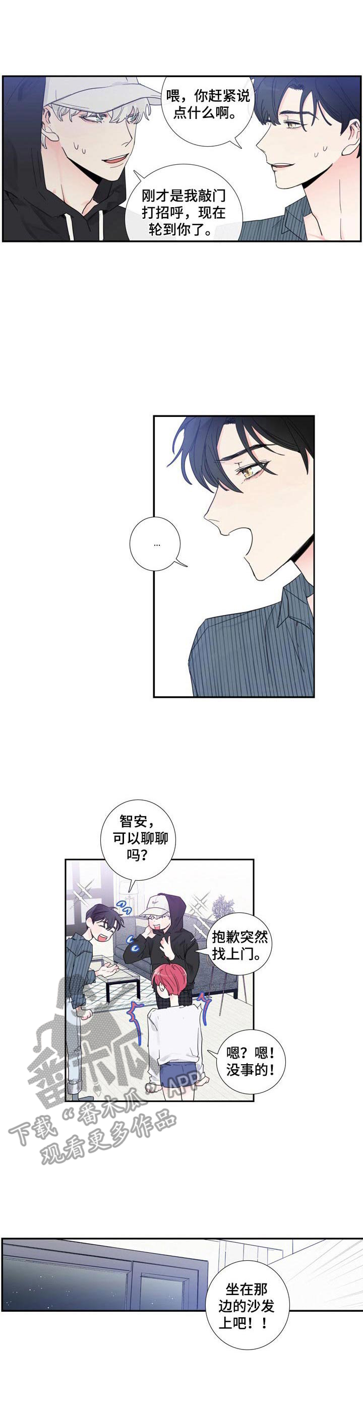 《偶像邀约》漫画最新章节第4章：举荐免费下拉式在线观看章节第【7】张图片