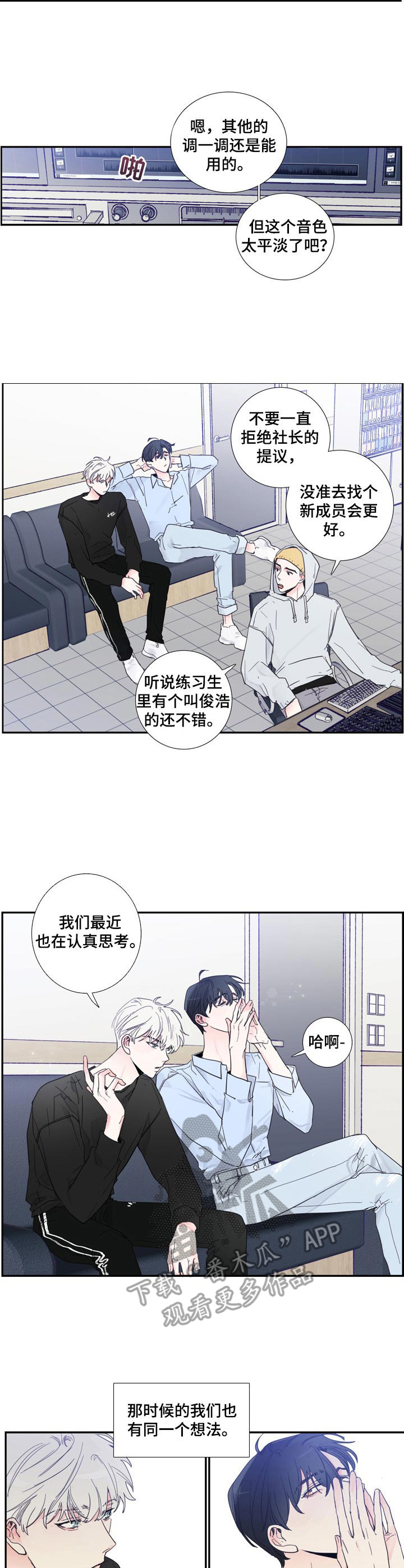 《偶像邀约》漫画最新章节第4章：举荐免费下拉式在线观看章节第【9】张图片