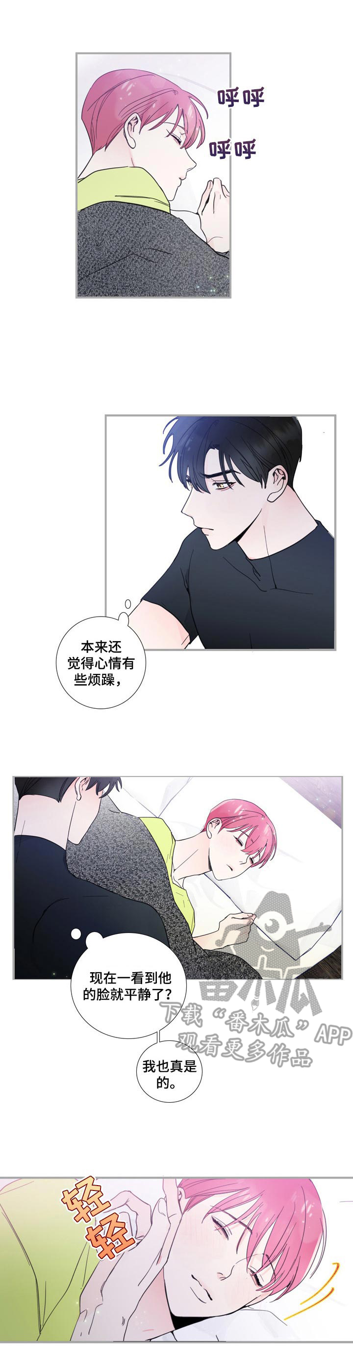 《偶像邀约》漫画最新章节第13章：独自前往免费下拉式在线观看章节第【9】张图片