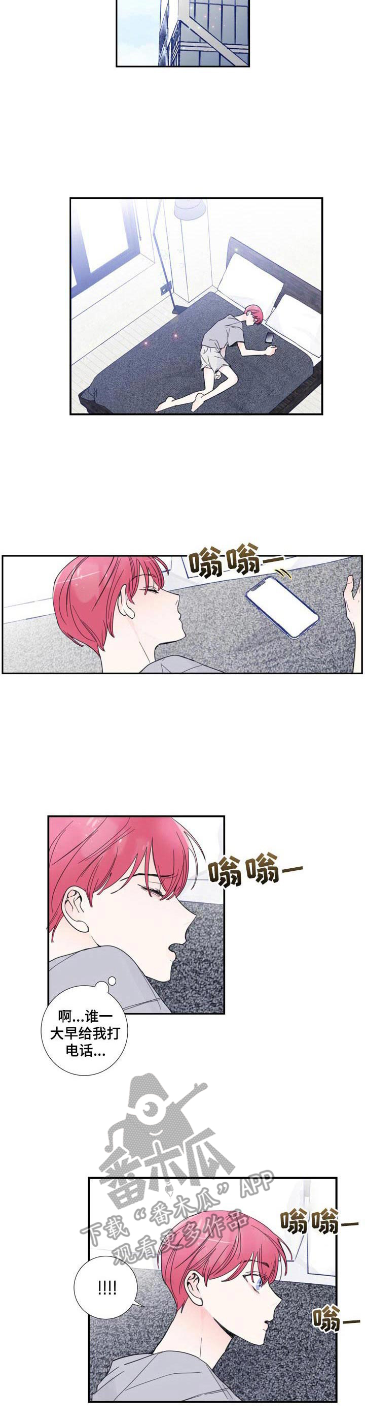 《偶像邀约》漫画最新章节第16章：合格免费下拉式在线观看章节第【7】张图片