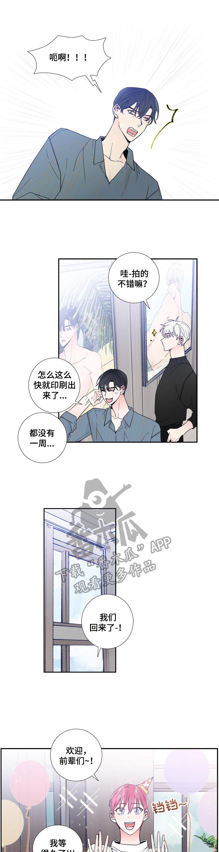 《偶像邀约》漫画最新章节第17章：签约免费下拉式在线观看章节第【4】张图片