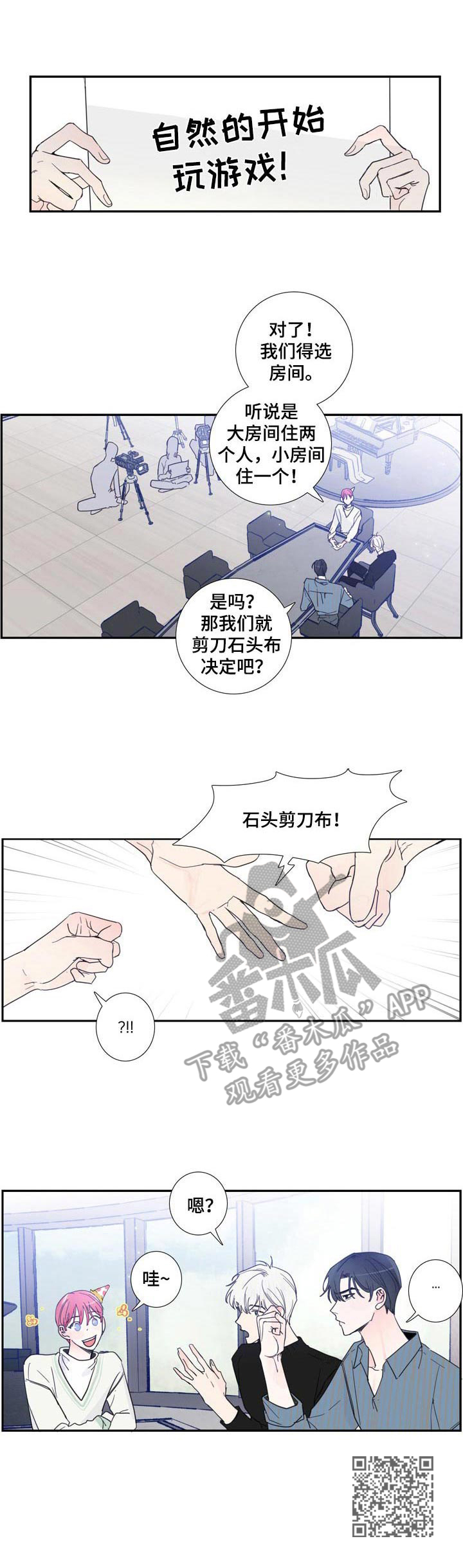 《偶像邀约》漫画最新章节第17章：签约免费下拉式在线观看章节第【1】张图片