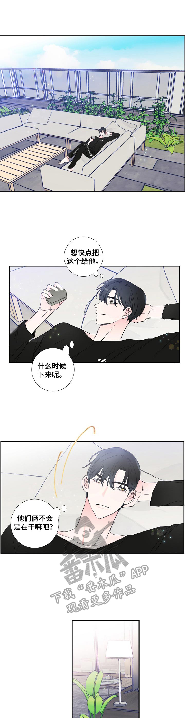 《偶像邀约》漫画最新章节第21章：纪念礼物免费下拉式在线观看章节第【9】张图片