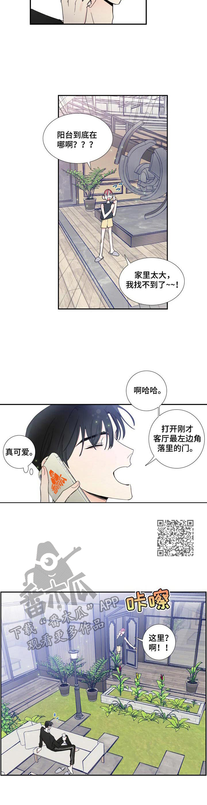 《偶像邀约》漫画最新章节第21章：纪念礼物免费下拉式在线观看章节第【6】张图片