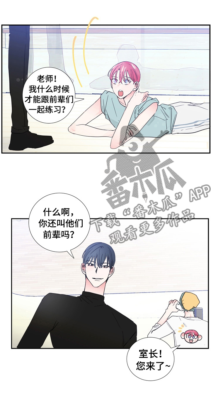 《偶像邀约》漫画最新章节第25章：新闻免费下拉式在线观看章节第【1】张图片