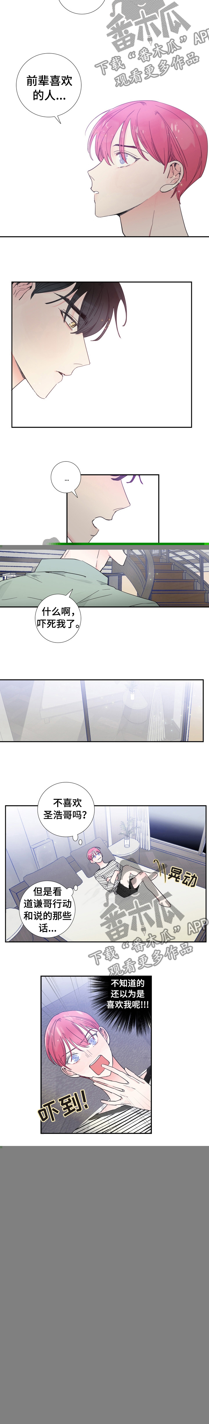 《偶像邀约》漫画最新章节第27章：喜欢谁免费下拉式在线观看章节第【7】张图片