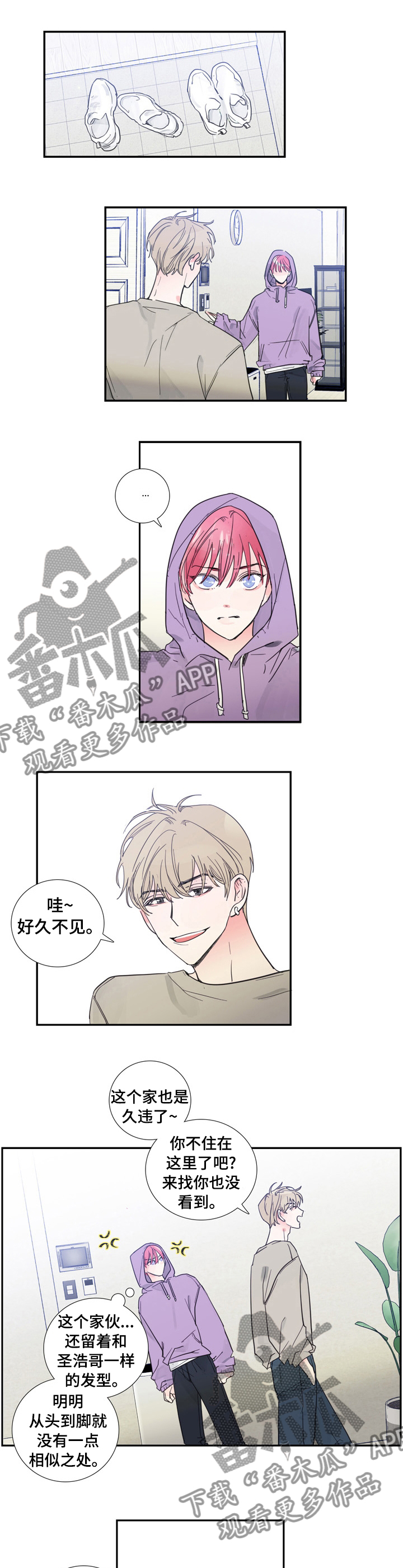 《偶像邀约》漫画最新章节第39章：给我钱免费下拉式在线观看章节第【6】张图片