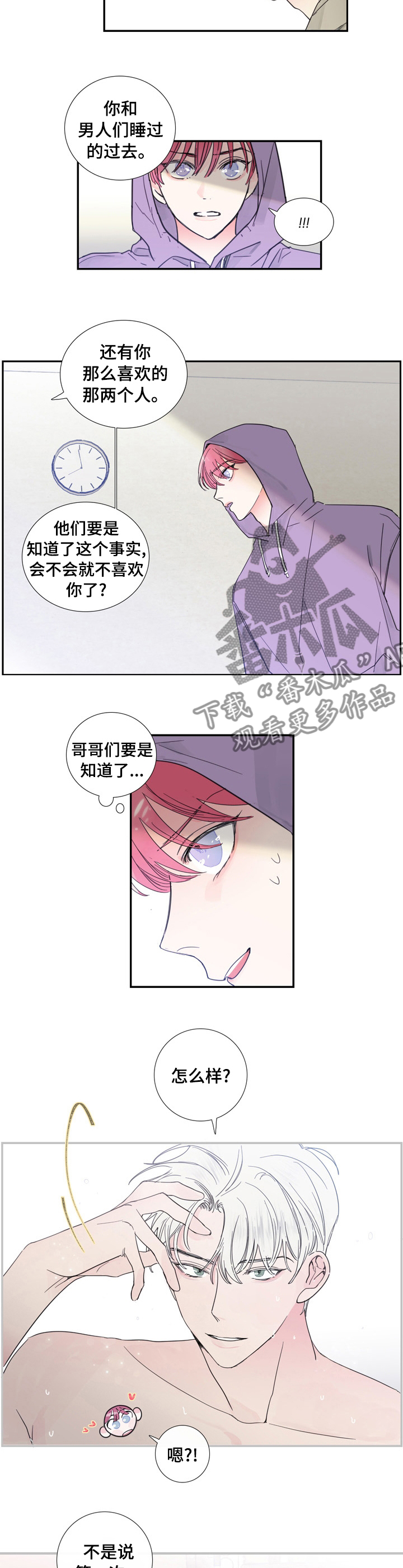 《偶像邀约》漫画最新章节第39章：给我钱免费下拉式在线观看章节第【3】张图片