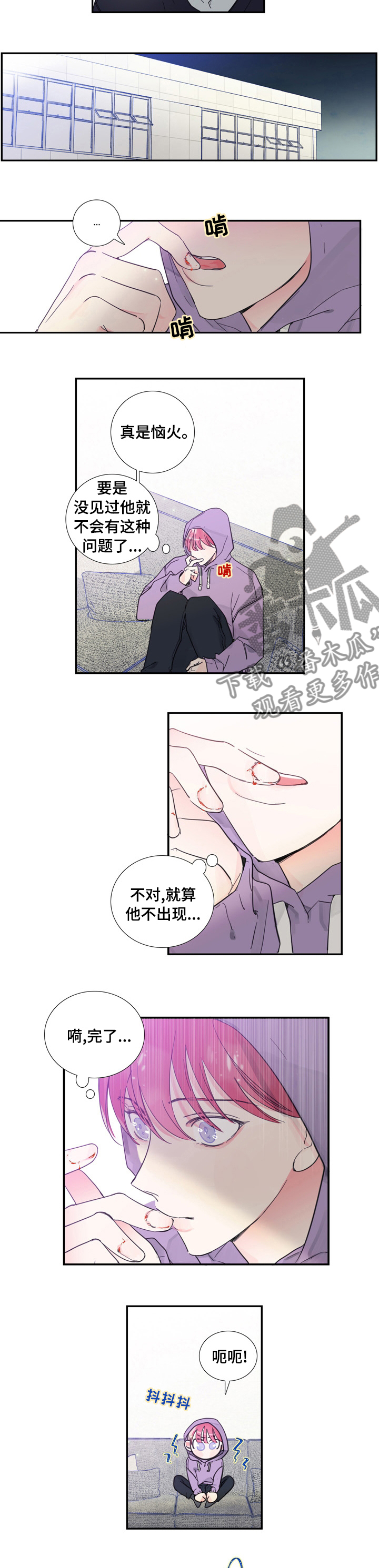 《偶像邀约》漫画最新章节第40章：人生免费下拉式在线观看章节第【3】张图片