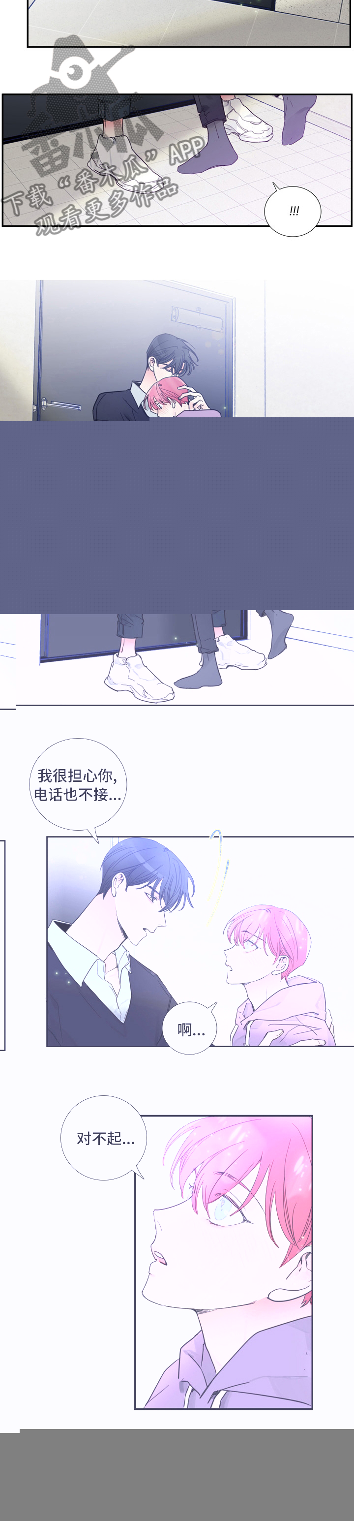 《偶像邀约》漫画最新章节第41章：到此为止免费下拉式在线观看章节第【3】张图片