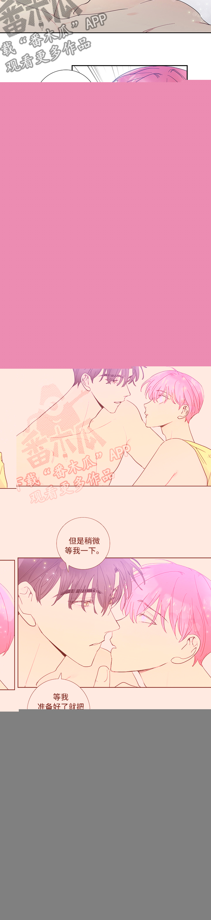 《偶像邀约》漫画最新章节第52章：一起下来免费下拉式在线观看章节第【4】张图片