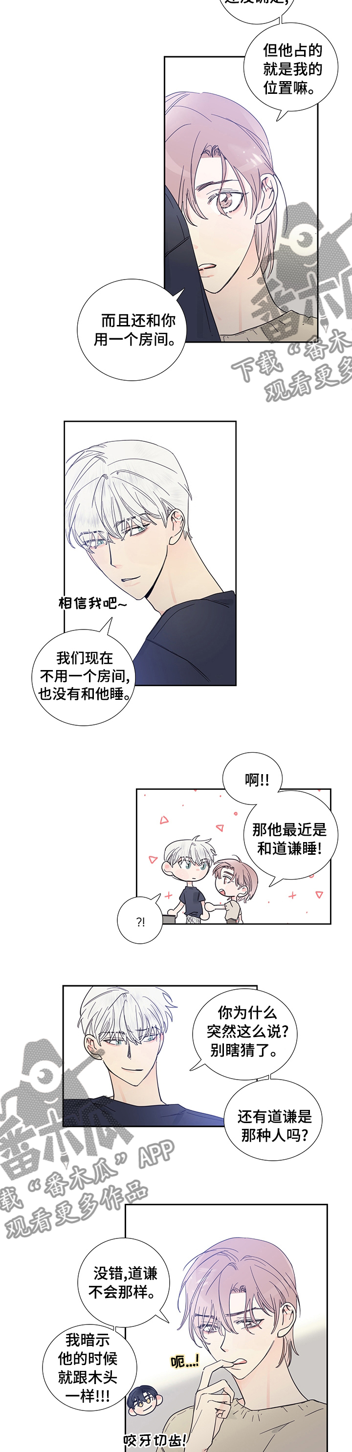 《偶像邀约》漫画最新章节第56章：确认一下免费下拉式在线观看章节第【3】张图片