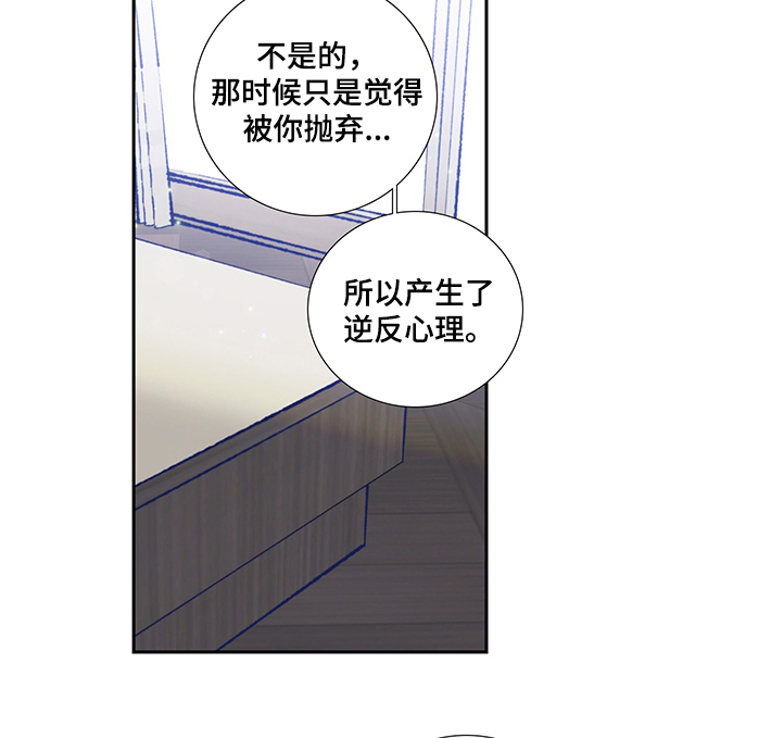 《偶像邀约》漫画最新章节第59章：自作多情免费下拉式在线观看章节第【4】张图片