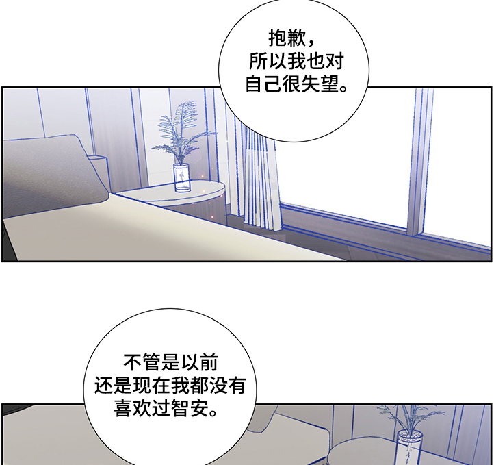 《偶像邀约》漫画最新章节第59章：自作多情免费下拉式在线观看章节第【3】张图片