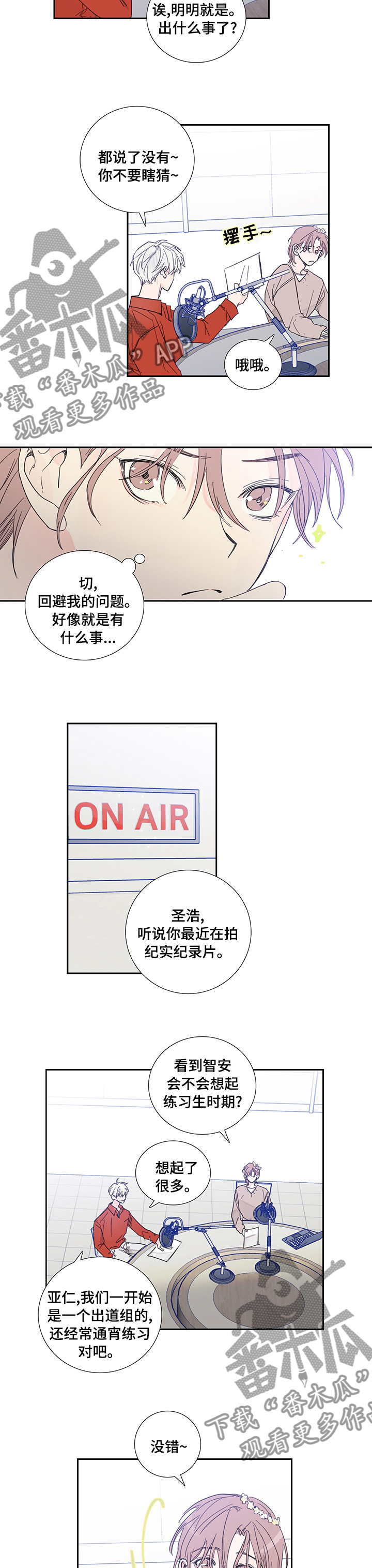 偶像邀约-第76章：【第二季】广播全彩韩漫标签