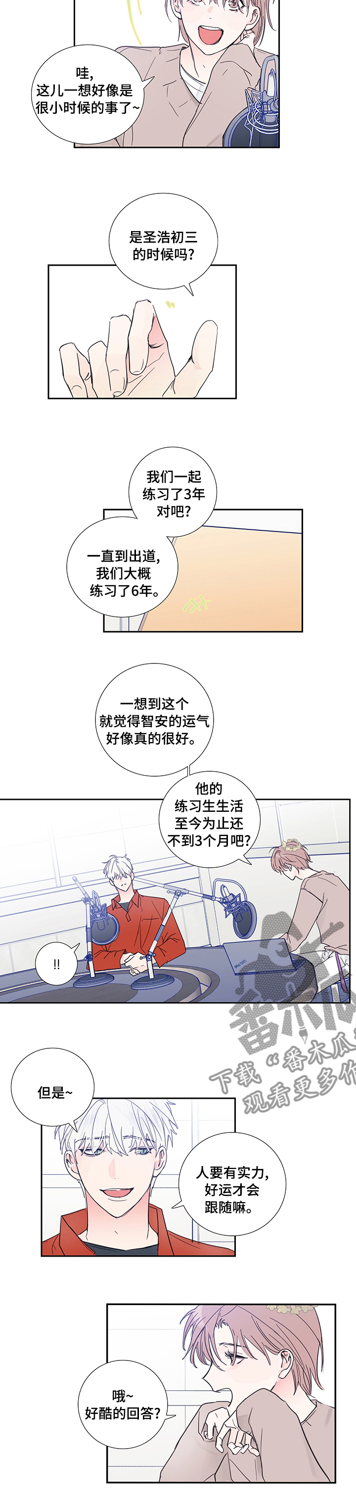 《偶像邀约》漫画最新章节第76章：【第二季】广播免费下拉式在线观看章节第【2】张图片