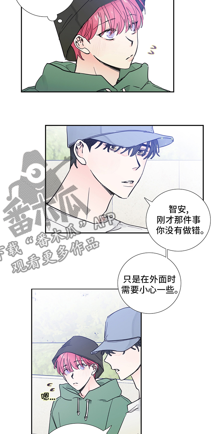 《偶像邀约》漫画最新章节第78章：【第二季】偷拍免费下拉式在线观看章节第【3】张图片