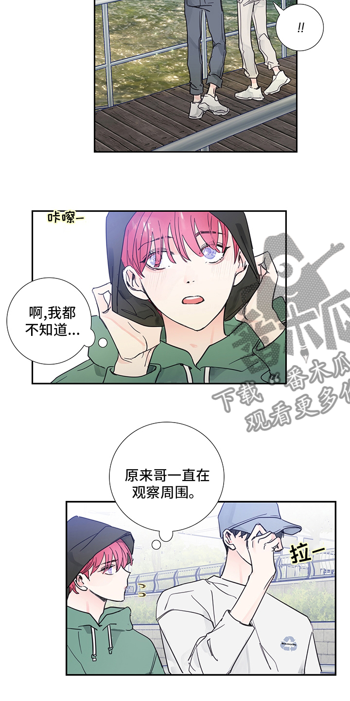 《偶像邀约》漫画最新章节第78章：【第二季】偷拍免费下拉式在线观看章节第【8】张图片