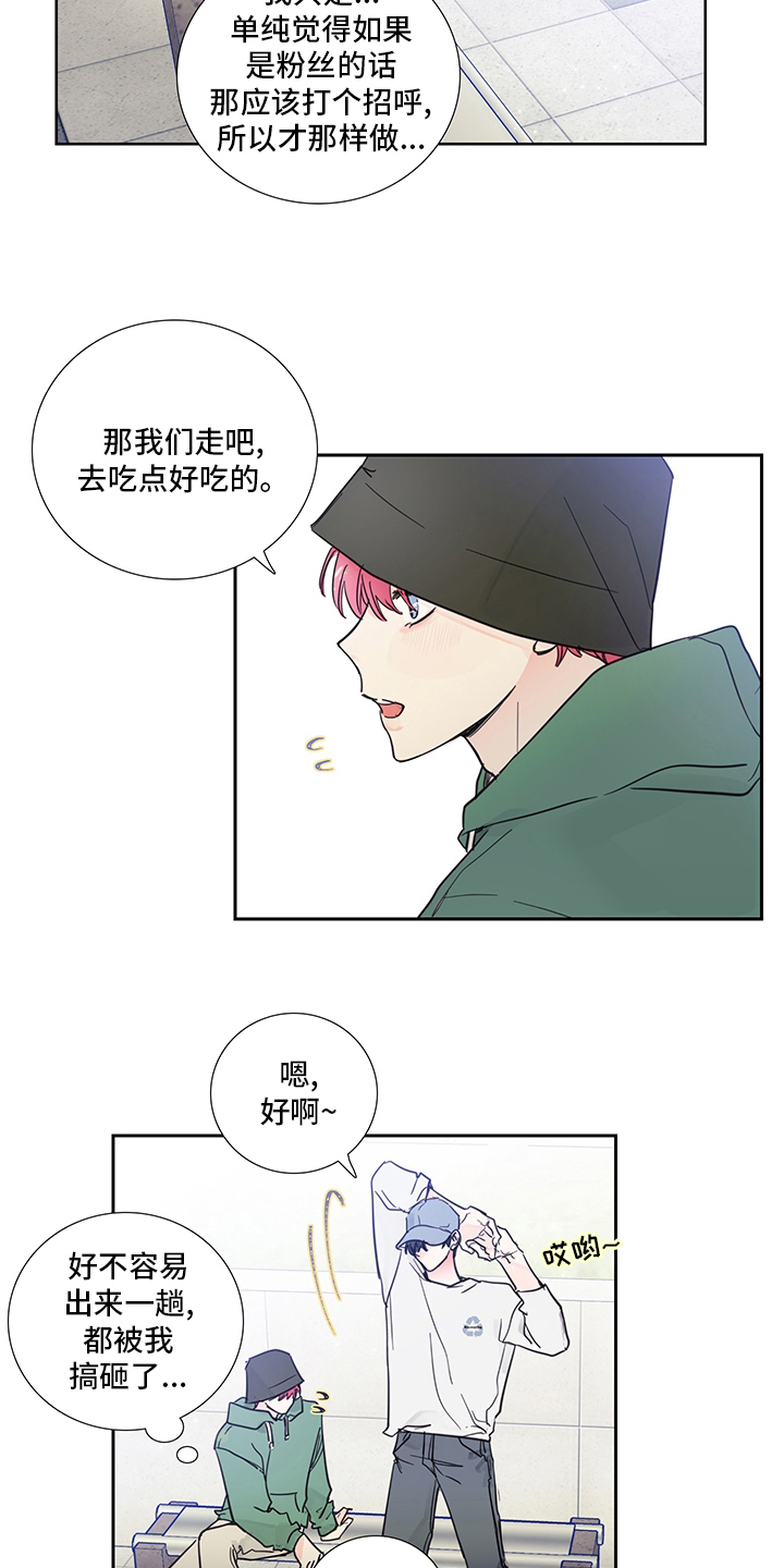 《偶像邀约》漫画最新章节第79章：【第二季】许愿免费下拉式在线观看章节第【6】张图片