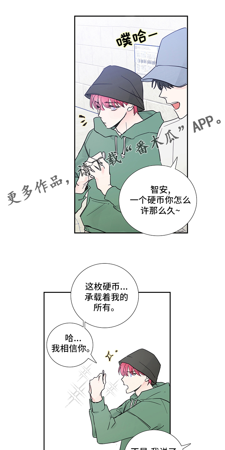 《偶像邀约》漫画最新章节第80章：【第二季】愿望免费下拉式在线观看章节第【13】张图片