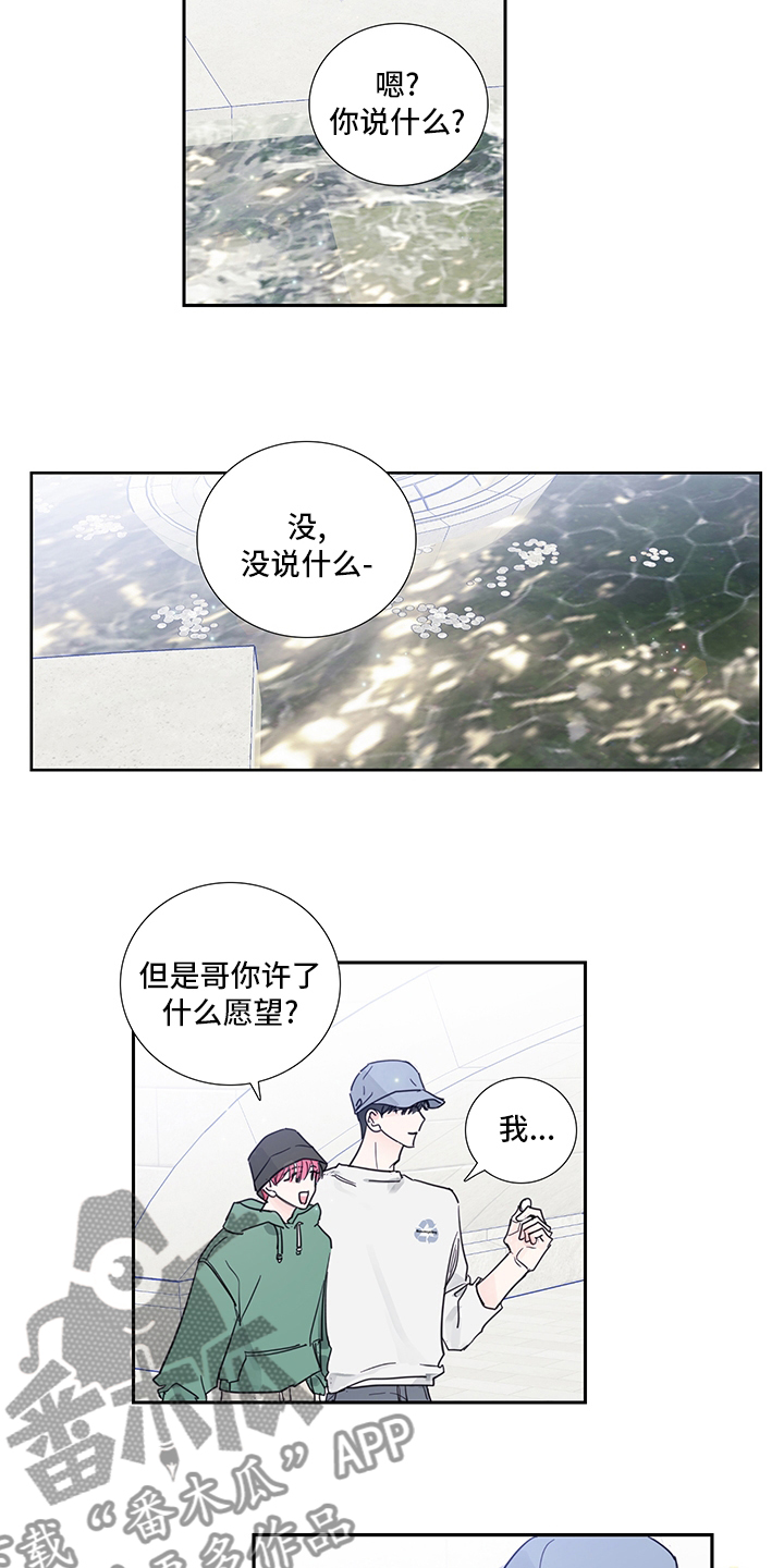 《偶像邀约》漫画最新章节第80章：【第二季】愿望免费下拉式在线观看章节第【10】张图片