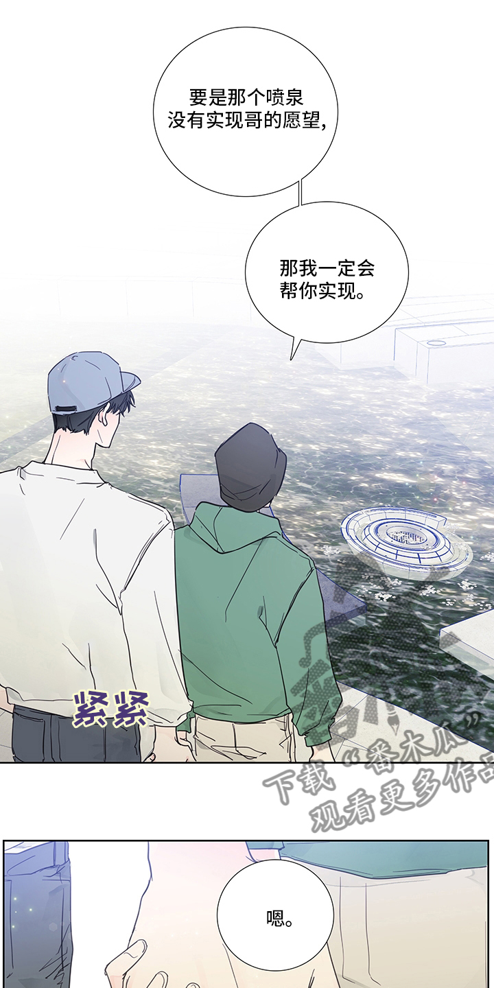 《偶像邀约》漫画最新章节第80章：【第二季】愿望免费下拉式在线观看章节第【5】张图片