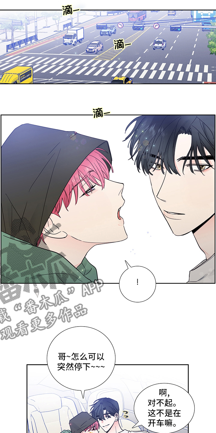 《偶像邀约》漫画最新章节第80章：【第二季】愿望免费下拉式在线观看章节第【3】张图片