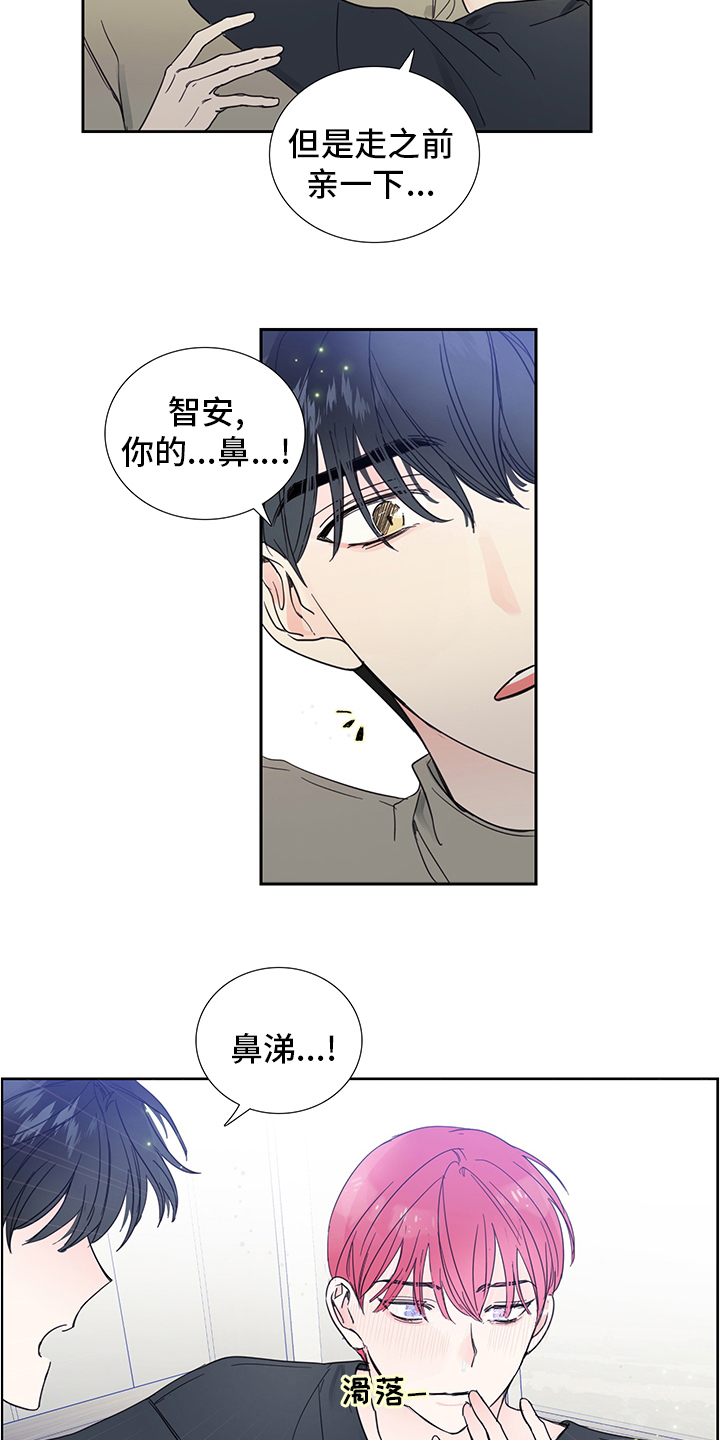 《偶像邀约》漫画最新章节第81章：【第二季】敏锐免费下拉式在线观看章节第【11】张图片