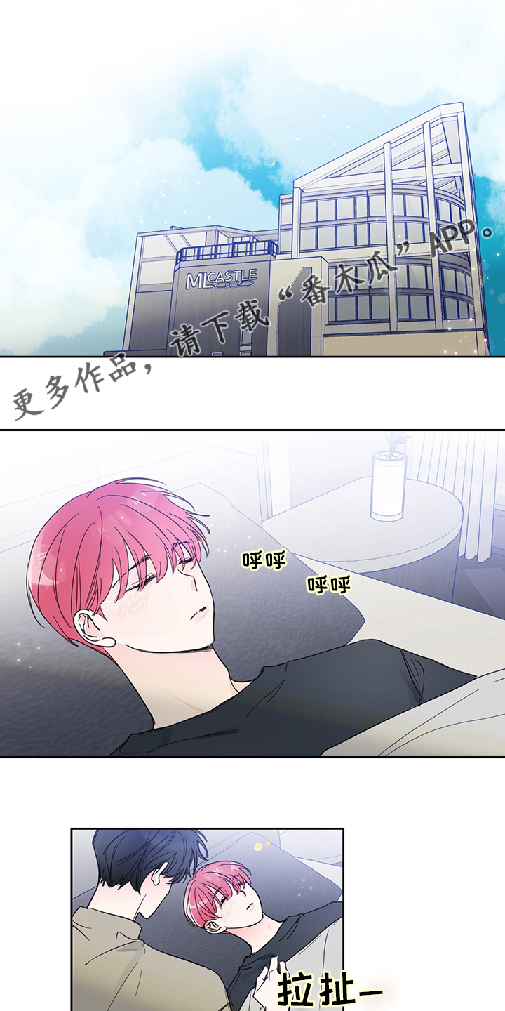 《偶像邀约》漫画最新章节第81章：【第二季】敏锐免费下拉式在线观看章节第【15】张图片