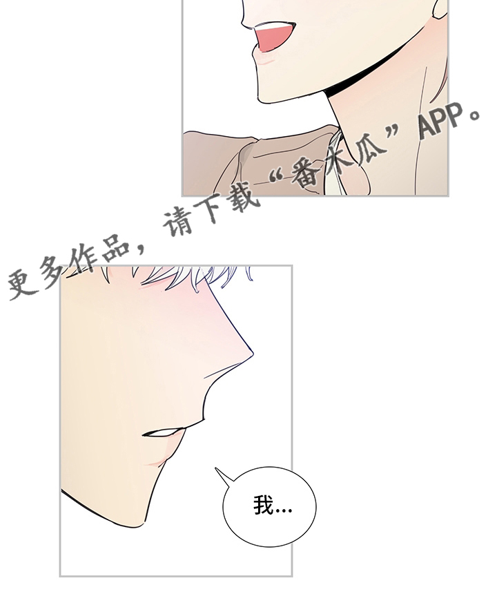 《偶像邀约》漫画最新章节第81章：【第二季】敏锐免费下拉式在线观看章节第【1】张图片