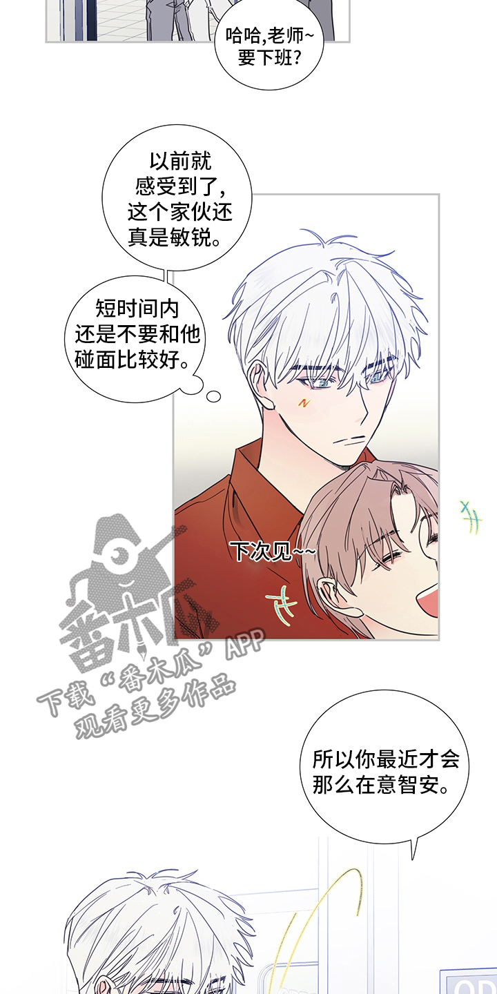 《偶像邀约》漫画最新章节第81章：【第二季】敏锐免费下拉式在线观看章节第【3】张图片