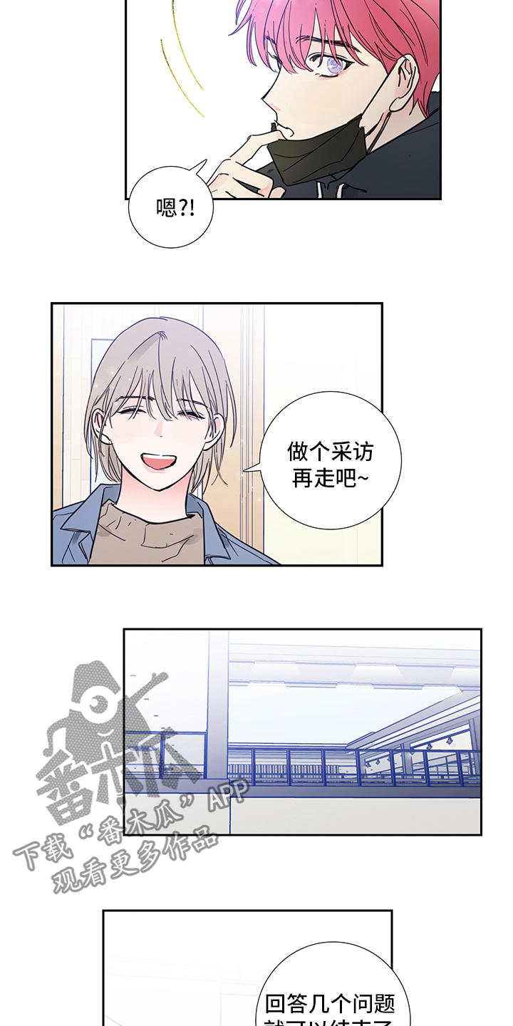 《偶像邀约》漫画最新章节第82章：【第二季】传闻免费下拉式在线观看章节第【4】张图片