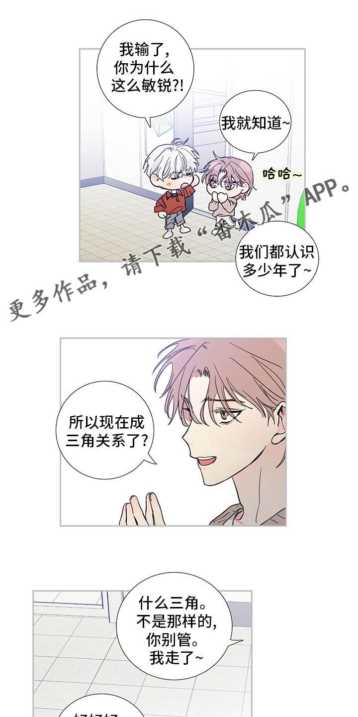 《偶像邀约》漫画最新章节第82章：【第二季】传闻免费下拉式在线观看章节第【13】张图片