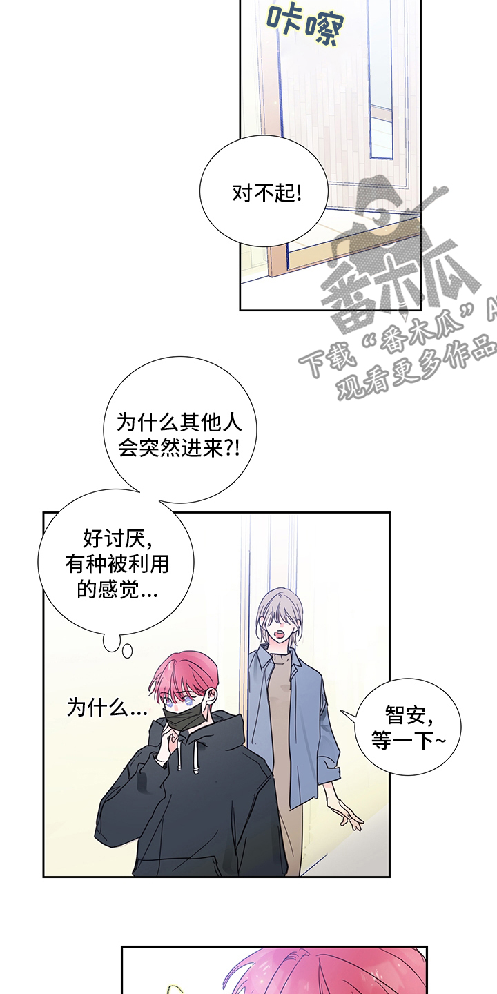 《偶像邀约》漫画最新章节第82章：【第二季】传闻免费下拉式在线观看章节第【5】张图片