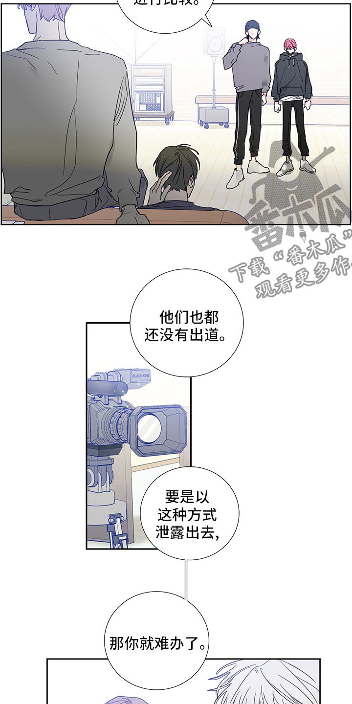 《偶像邀约》漫画最新章节第82章：【第二季】传闻免费下拉式在线观看章节第【7】张图片