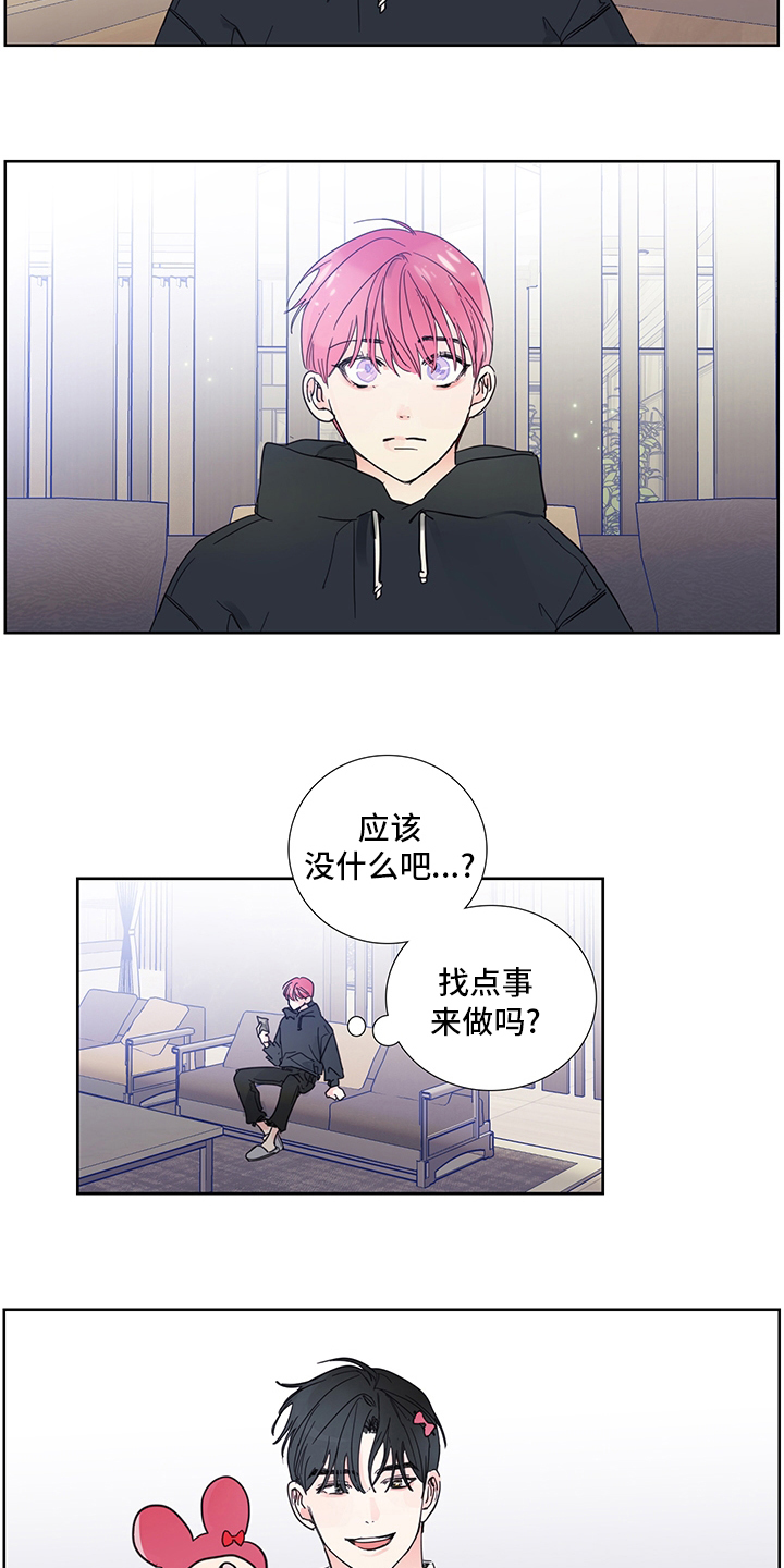 《偶像邀约》漫画最新章节第83章：【第二季】好惨免费下拉式在线观看章节第【9】张图片