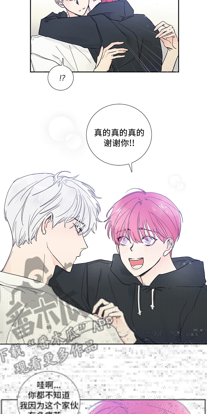 《偶像邀约》漫画最新章节第84章：【第二季】为什么这么可爱免费下拉式在线观看章节第【4】张图片