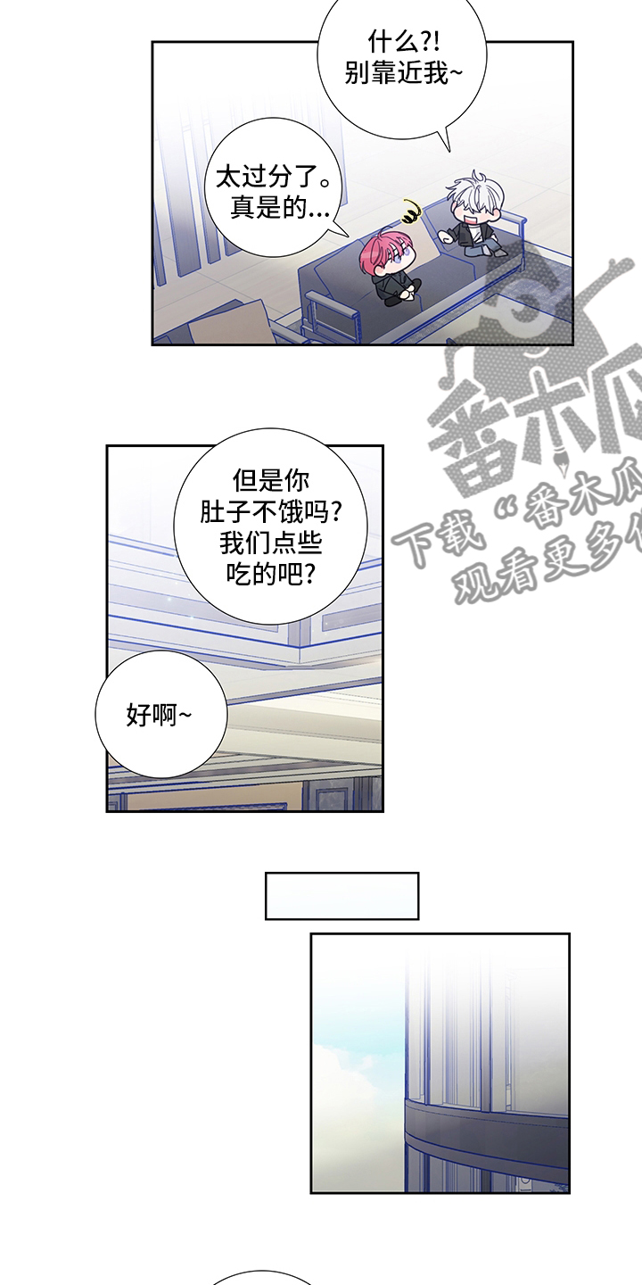 《偶像邀约》漫画最新章节第84章：【第二季】为什么这么可爱免费下拉式在线观看章节第【10】张图片