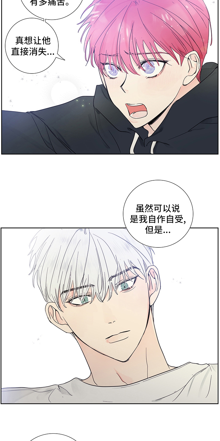 《偶像邀约》漫画最新章节第84章：【第二季】为什么这么可爱免费下拉式在线观看章节第【3】张图片