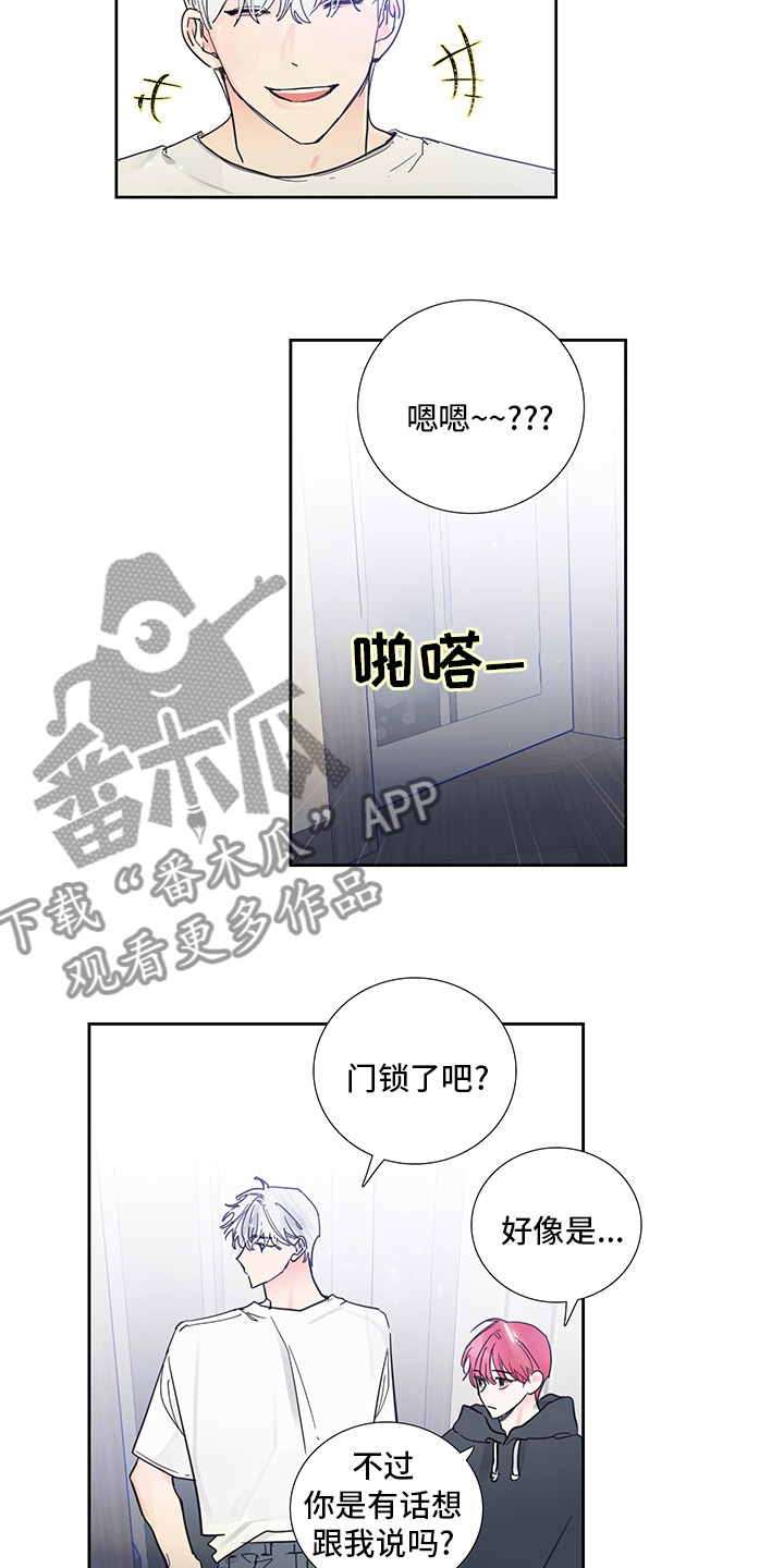 《偶像邀约》漫画最新章节第84章：【第二季】为什么这么可爱免费下拉式在线观看章节第【8】张图片