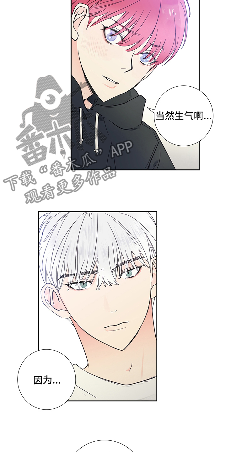 《偶像邀约》漫画最新章节第85章：【第二季】当然生气啊免费下拉式在线观看章节第【12】张图片