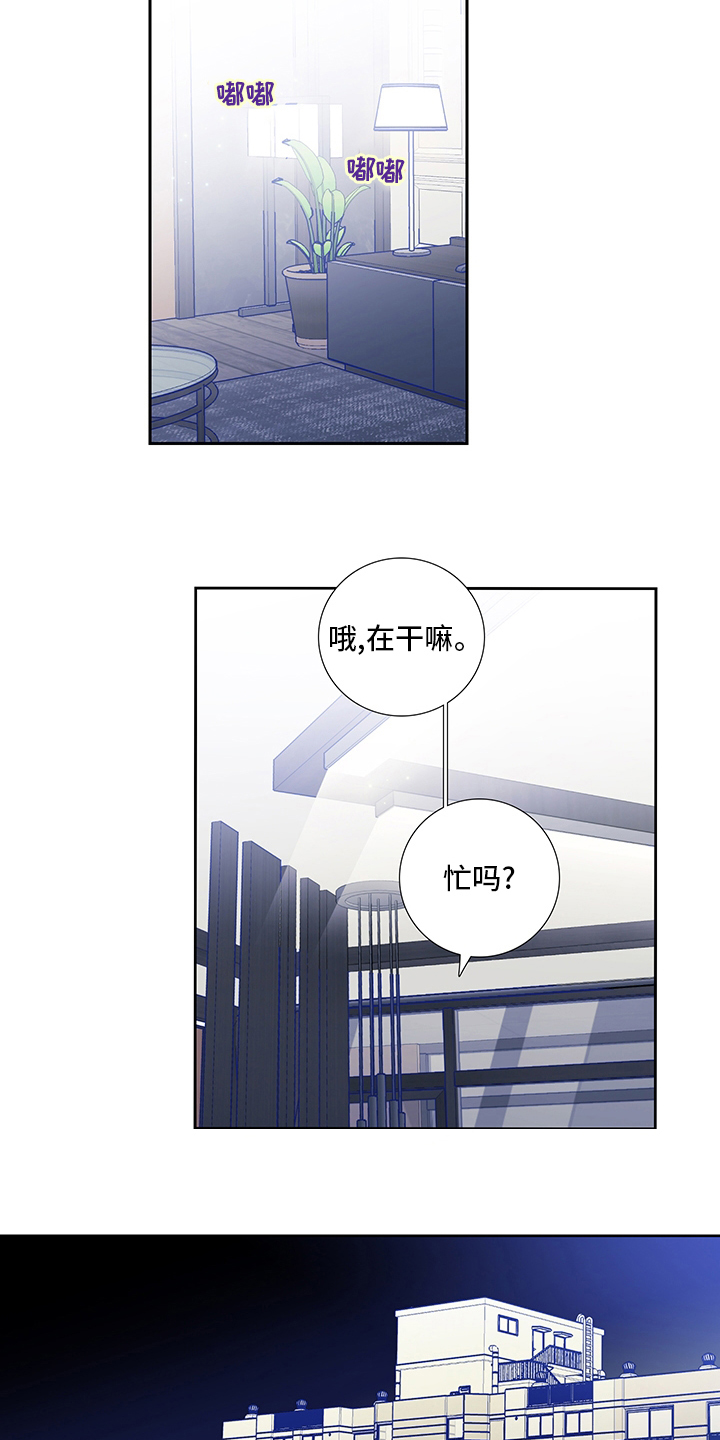 《偶像邀约》漫画最新章节第87章：【第二季】喜欢是什么免费下拉式在线观看章节第【6】张图片