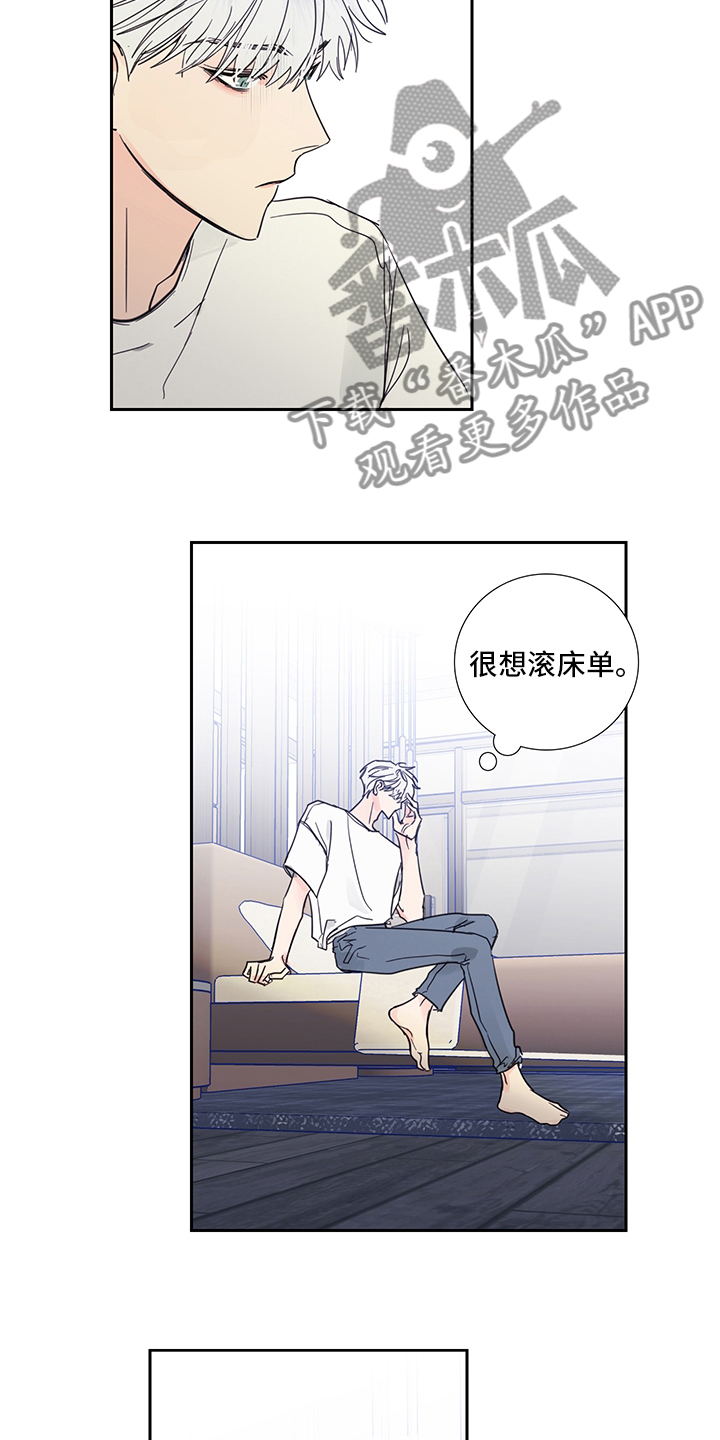 《偶像邀约》漫画最新章节第87章：【第二季】喜欢是什么免费下拉式在线观看章节第【7】张图片