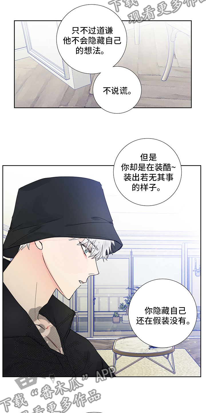 《偶像邀约》漫画最新章节第88章：【第二季】想到谁了免费下拉式在线观看章节第【5】张图片