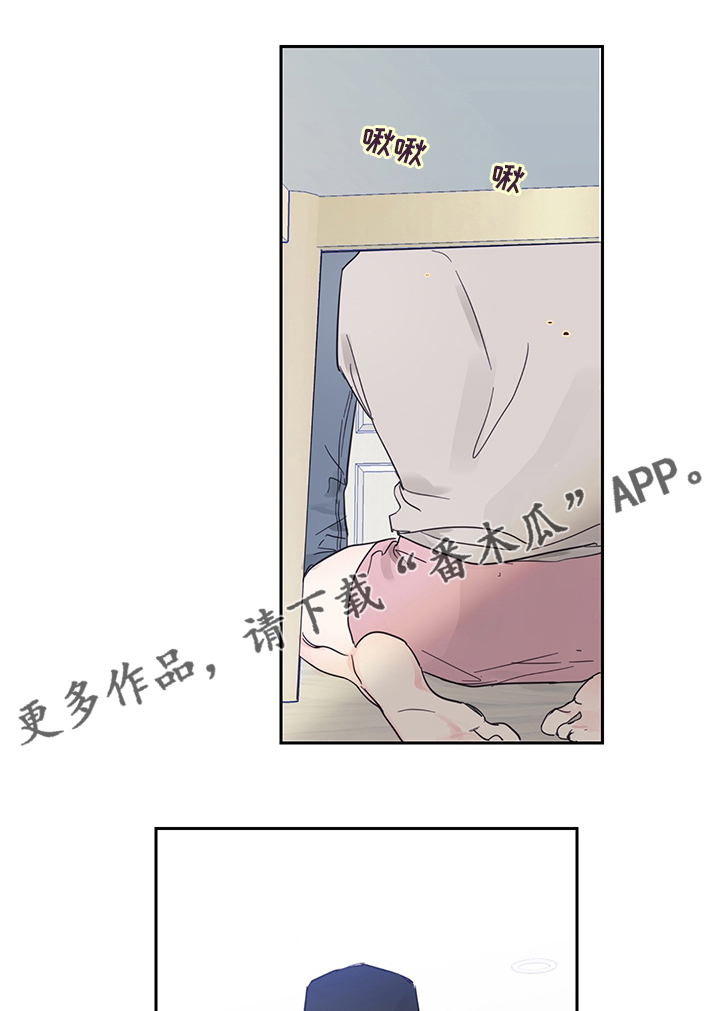 《偶像邀约》漫画最新章节第88章：【第二季】想到谁了免费下拉式在线观看章节第【11】张图片