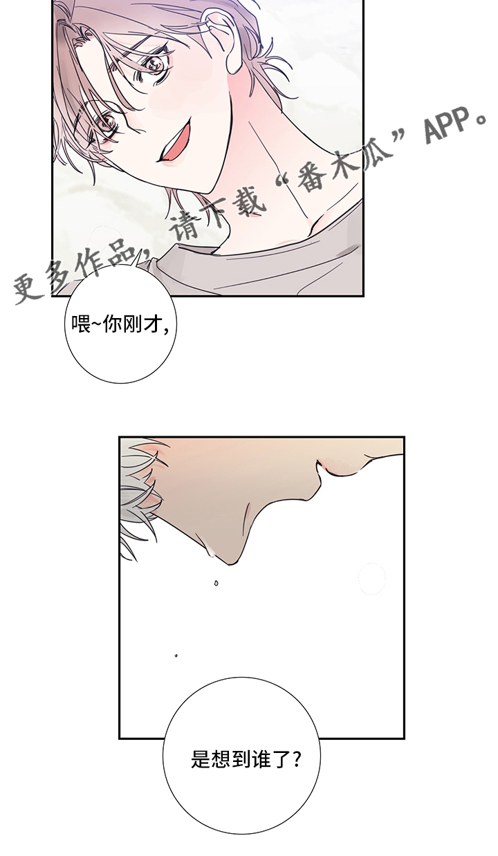 《偶像邀约》漫画最新章节第88章：【第二季】想到谁了免费下拉式在线观看章节第【1】张图片