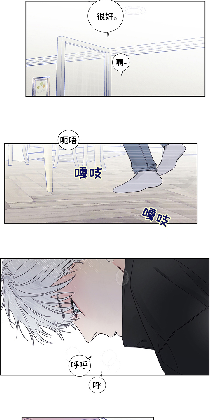 《偶像邀约》漫画最新章节第88章：【第二季】想到谁了免费下拉式在线观看章节第【2】张图片