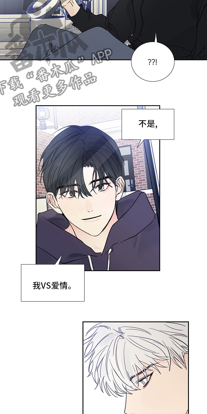 《偶像邀约》漫画最新章节第89章：【第二季】我选你免费下拉式在线观看章节第【9】张图片