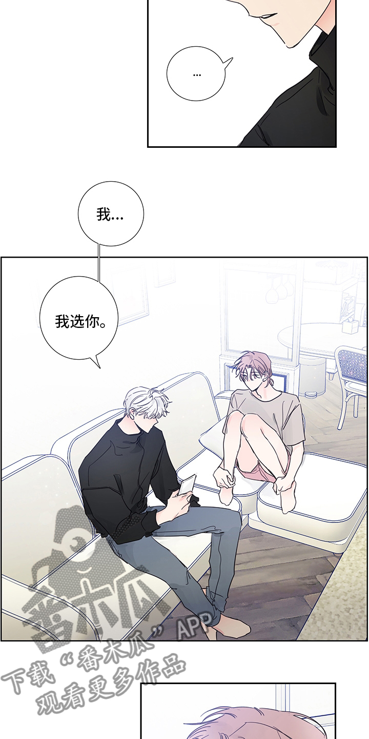 《偶像邀约》漫画最新章节第89章：【第二季】我选你免费下拉式在线观看章节第【8】张图片